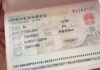 CHINA ELIMINÓ VISA PARA PERUANOS